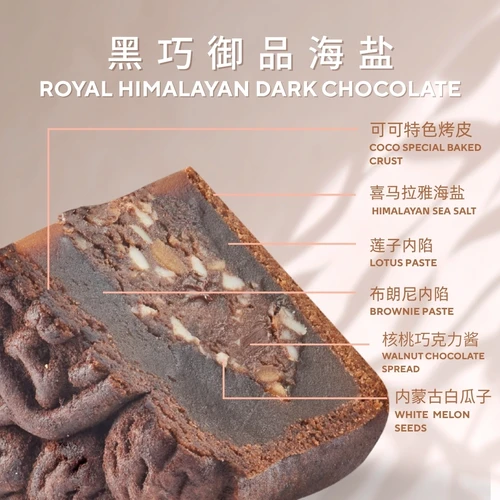 Premium Mooncake - Royal Himalayan Dark Chocolate